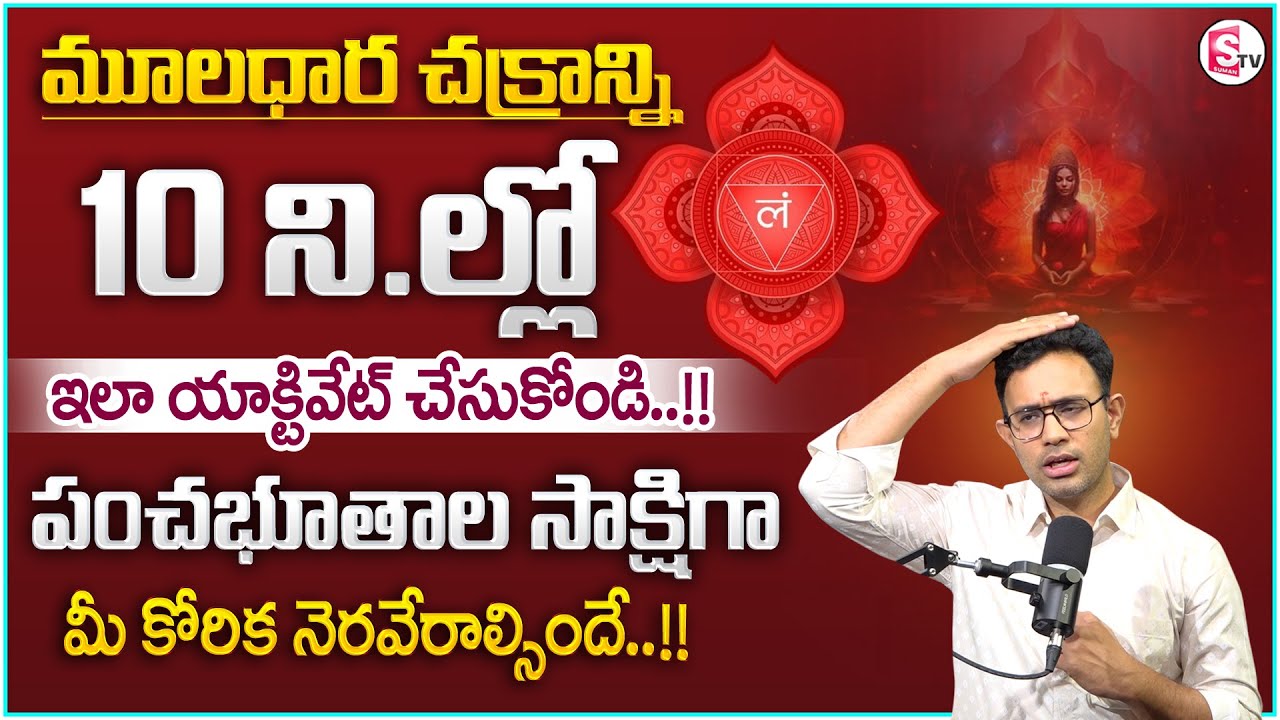 Harish : POWERFUL Root Chakra Activation and Balancing | Muladhara Chakra Meditation | Money Coach