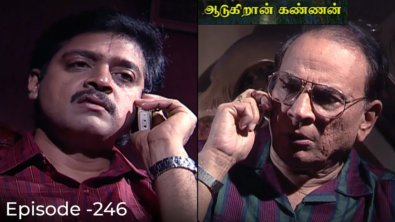 ஆடுகிறான் கண்ணன் சீரியல் Episode - 246 | Aadukiran Kannan Serial