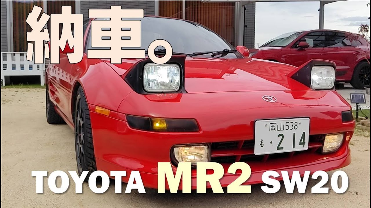 【納車動画】TOYOTA MR2-GTS＿SW20