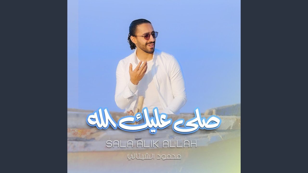 صلي بقلب حاضر بدون موسيقى