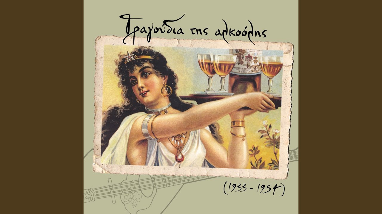 Εγώ είμαι η μπολσεβίκα