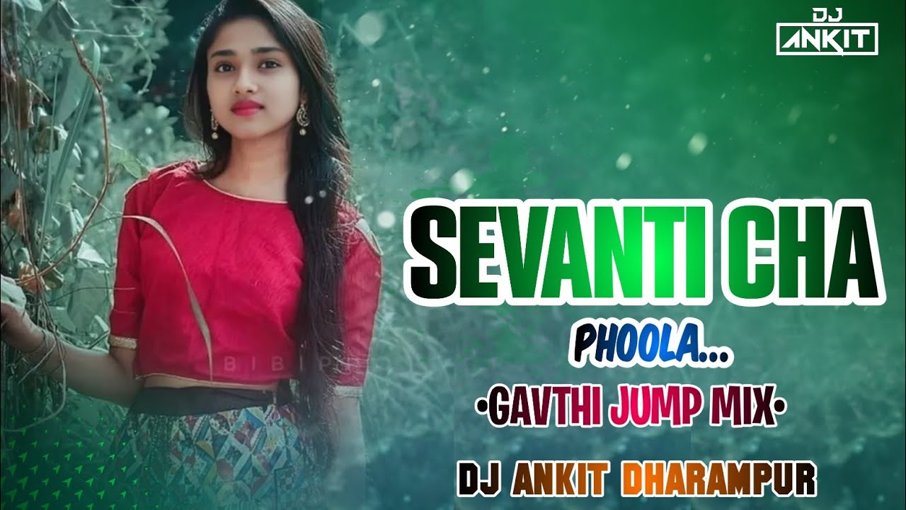 SEVANTI CHA PHOOLA‼️NEW GAVTHI SONG‼️JAMP DANCE MIX‼️DJ ANKIT DHARAMPUR #trending 