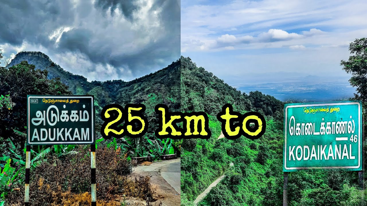 Easy way to reach kodaikanal within 45 km | Adukkam | Periyakulam | Kodaikanal | Hills | Travelvlog