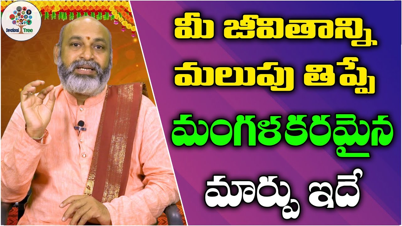 Sri Lalitha Sahasranama Stotram - #39 | Thousand Names of Goddess Lalita || Devotional Tree