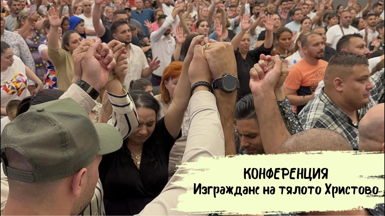Конференция 3