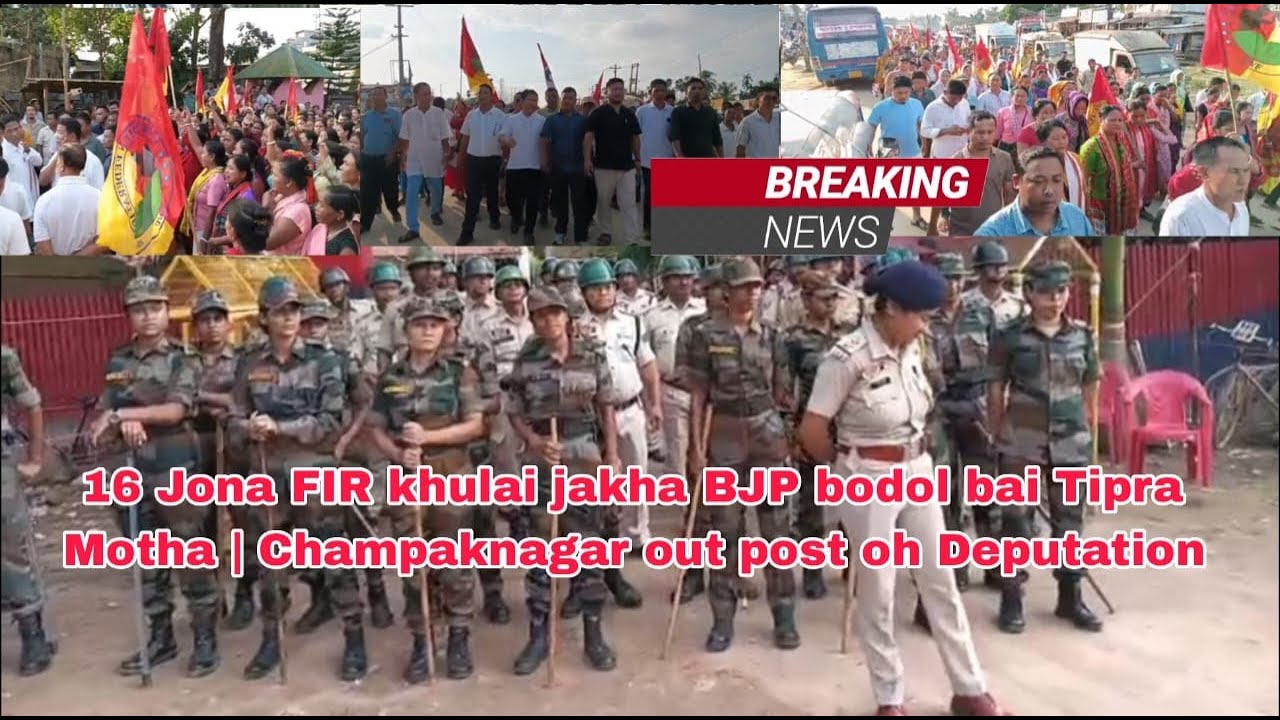 Tungphola kha 16 Jona FIR khulaijakha Tipra Motha BJP Bodol bai | Bodol Bodol Deputation