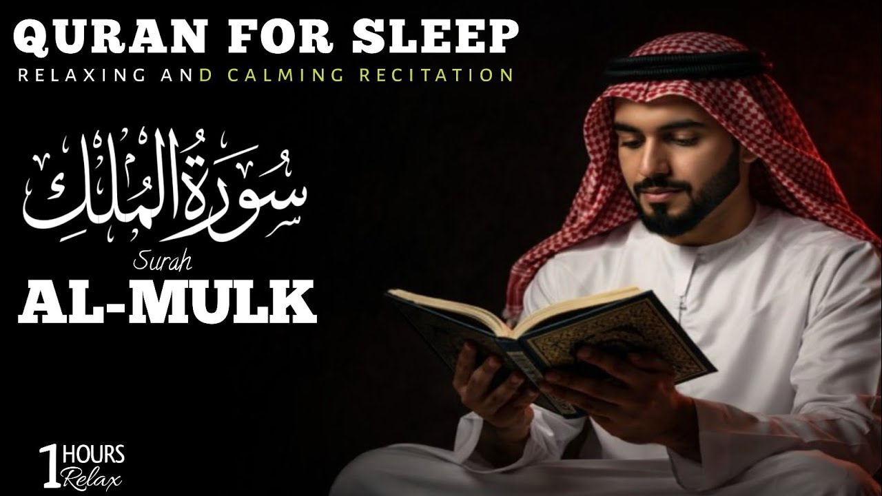 &ldquo;Surah Mulk &ndash; Protection from the Punishment of the Grave | Listen Before Sleeping Every Night