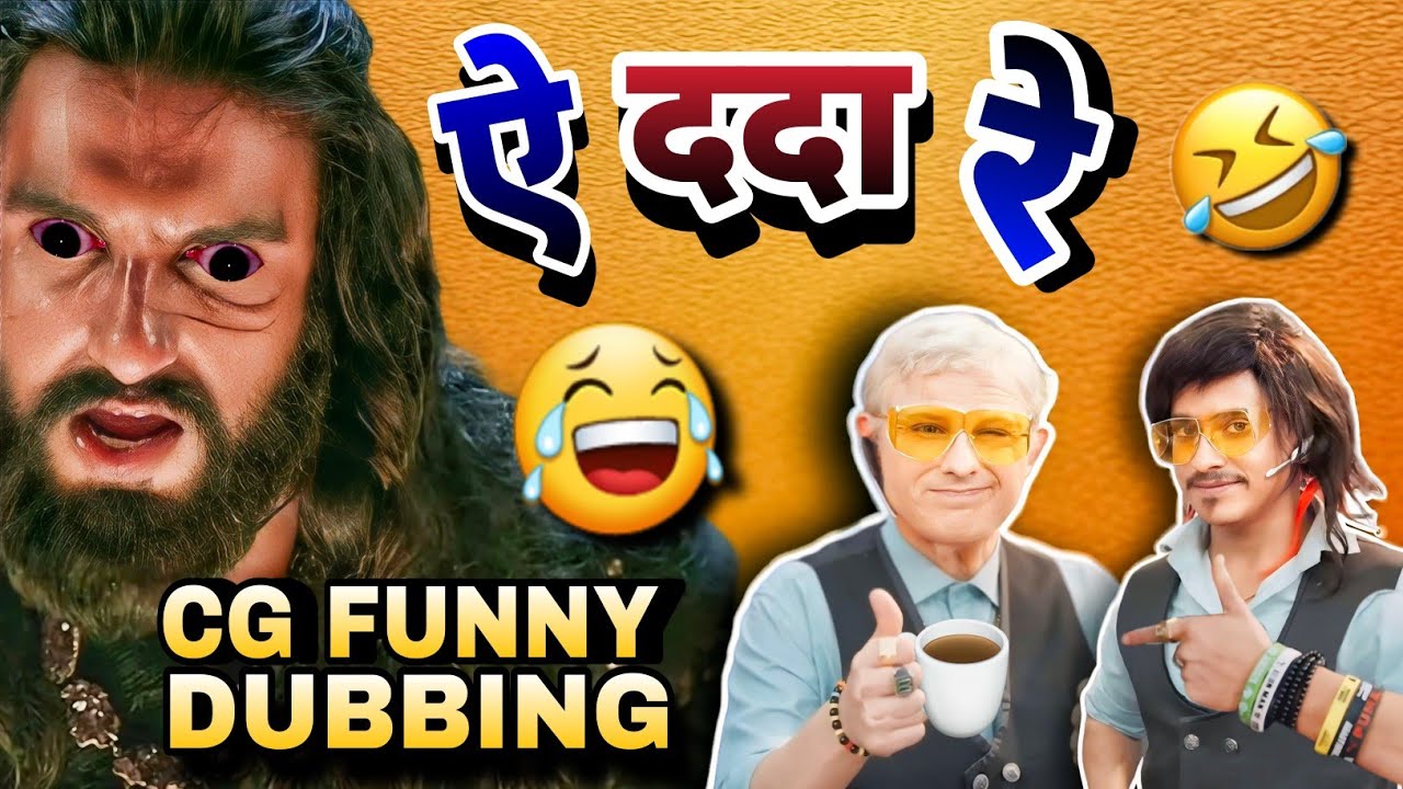 YE DADA RE🥵😱CG FUNNY DUBBING|| CARRYMINATY & DOLLY CG COMEDY|| NEW CG COMEDY|| RAJU SINHA CG