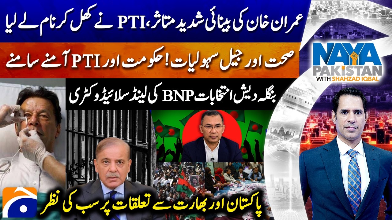 Imran Khan’s Right Eye Vision Drops to 15% - BNP’s Landslide Victory - Shahzad Iqbal - Naya Pakistan