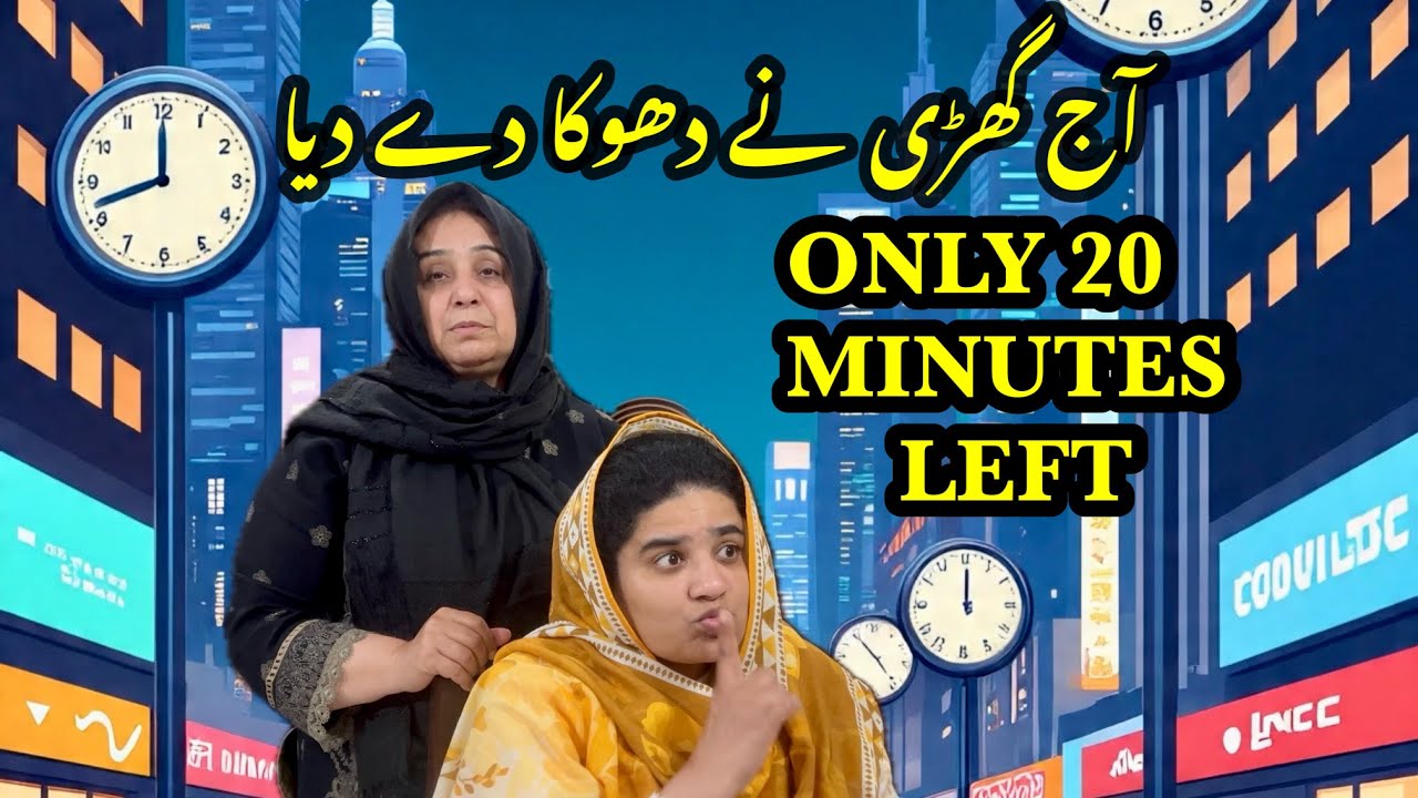 20 Minute Main Sahri Banai Aj