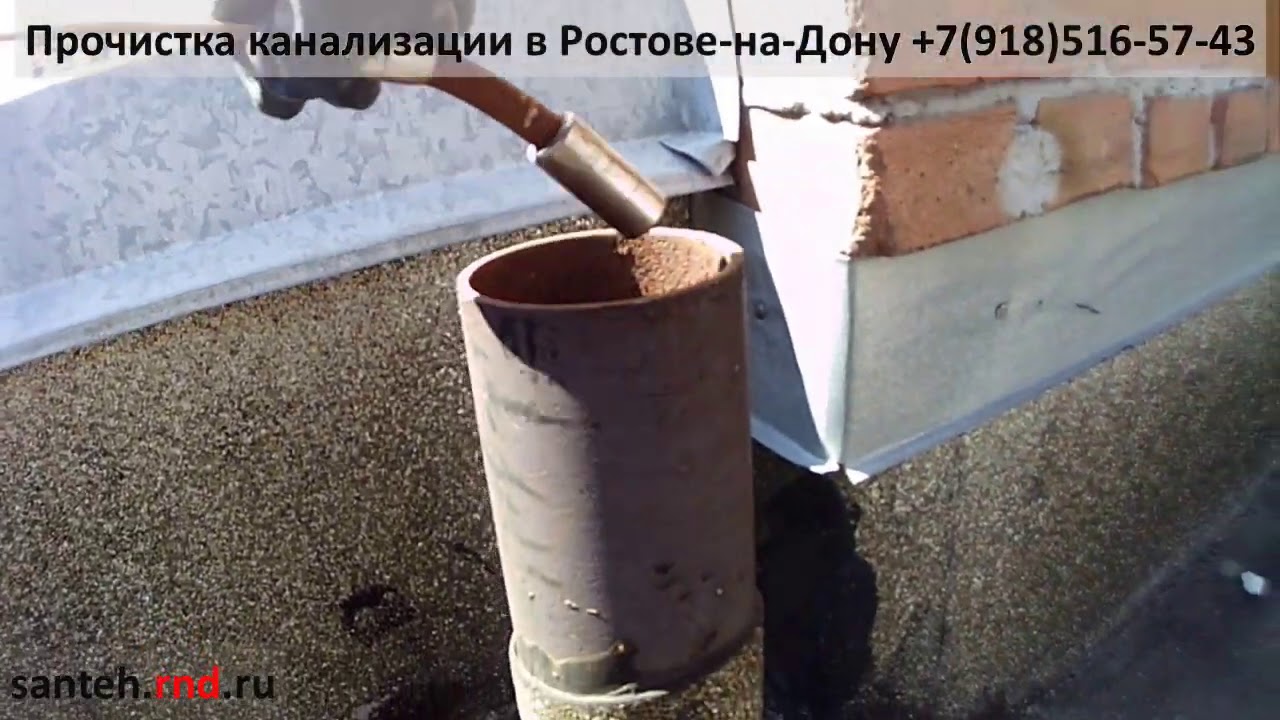 Чистка фановой трубы канализации в МКД с крыши. (34)