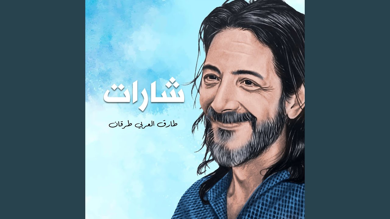 أراغاي