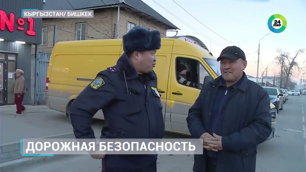 Более 20 нарушений за час.  Как пешеходы соблюдают ПДД проверили в Бишкеке