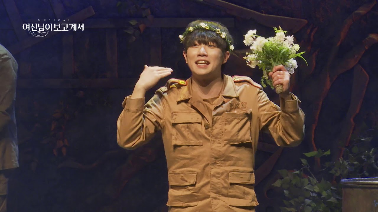 [여신님이 보고 계셔] 공연 실황 하이라이트 공개!