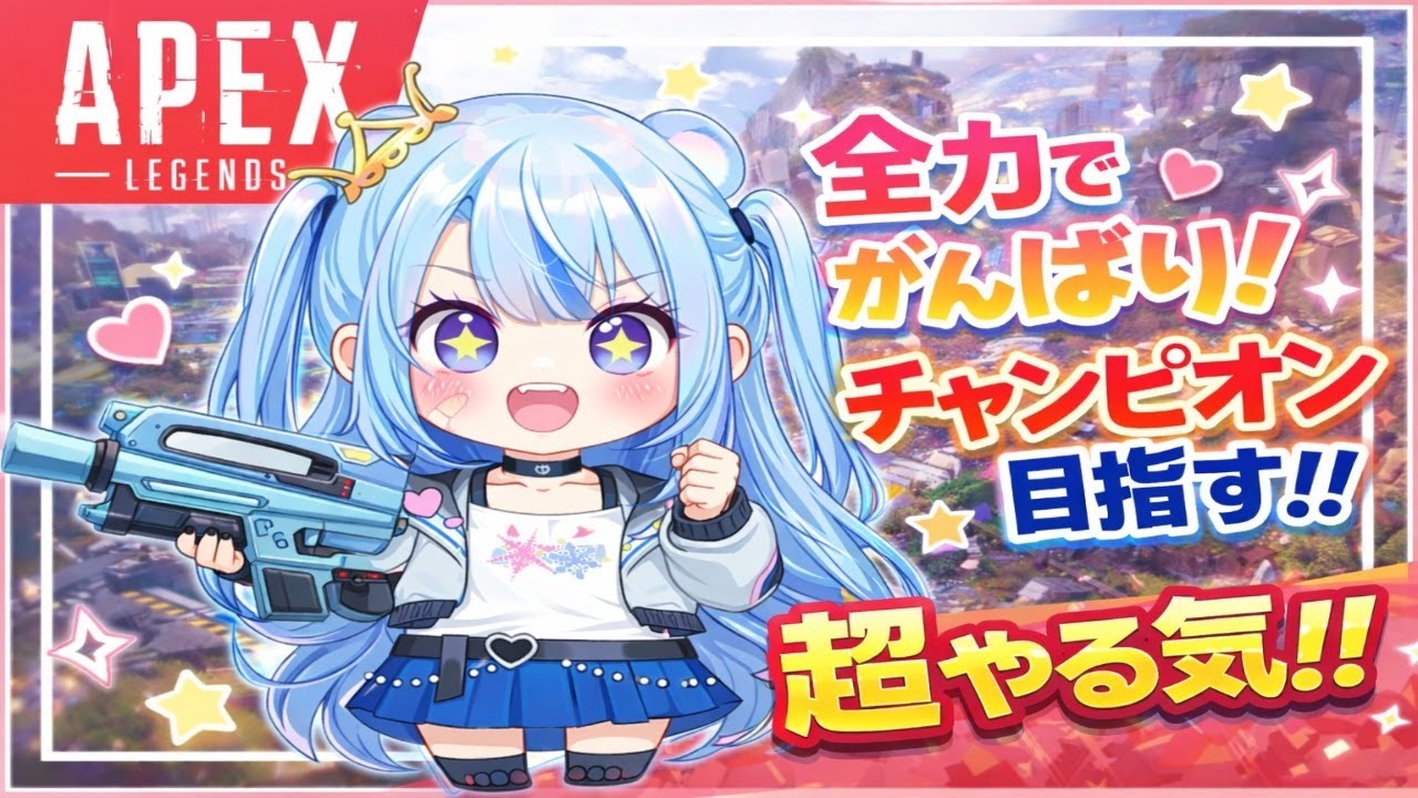 初見歓迎！可愛い顔して中身は地獄ゆるっとランク[シルバー３帯APEX]