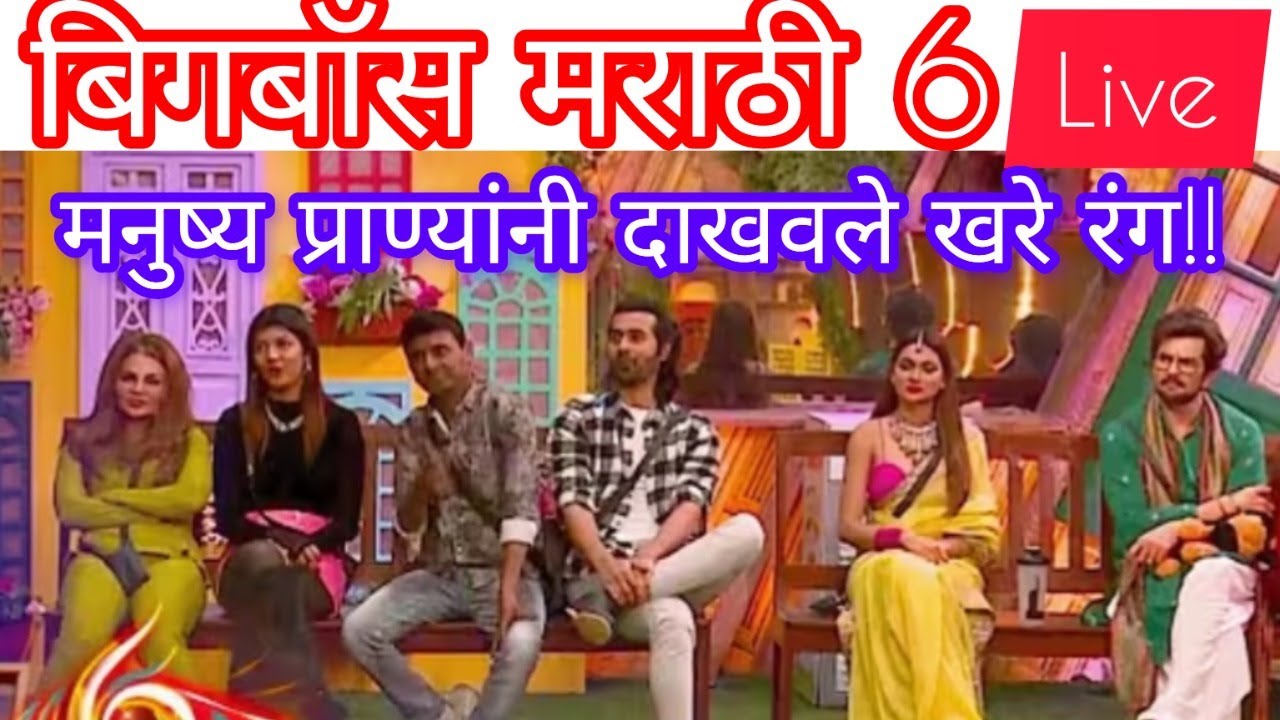 Big boss Marathi 6
