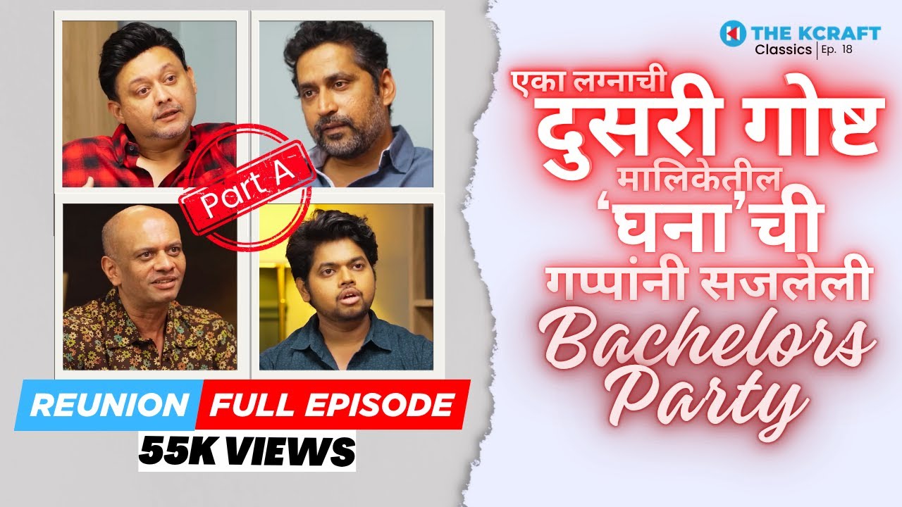 Eka Lagnachi Dusri Goshta | Ep 18 | Part A | Zee Marathi Classics | 