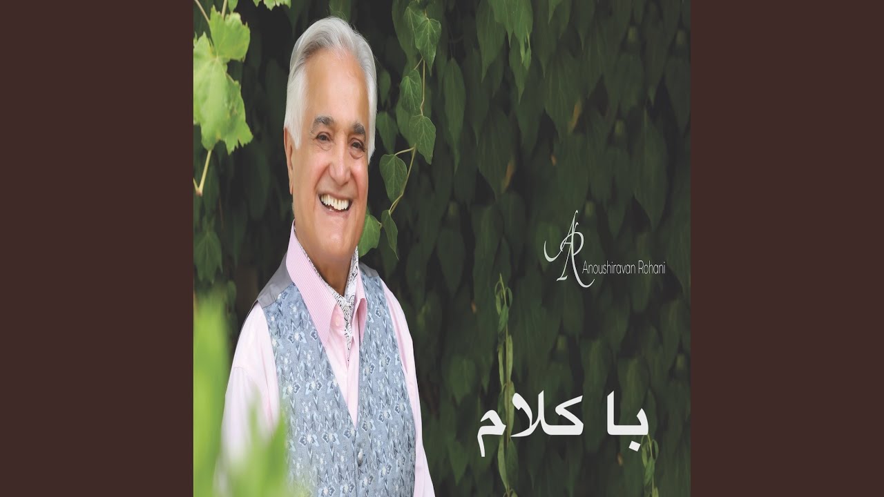 Ashegh Shodam (feat. Ahdieh)