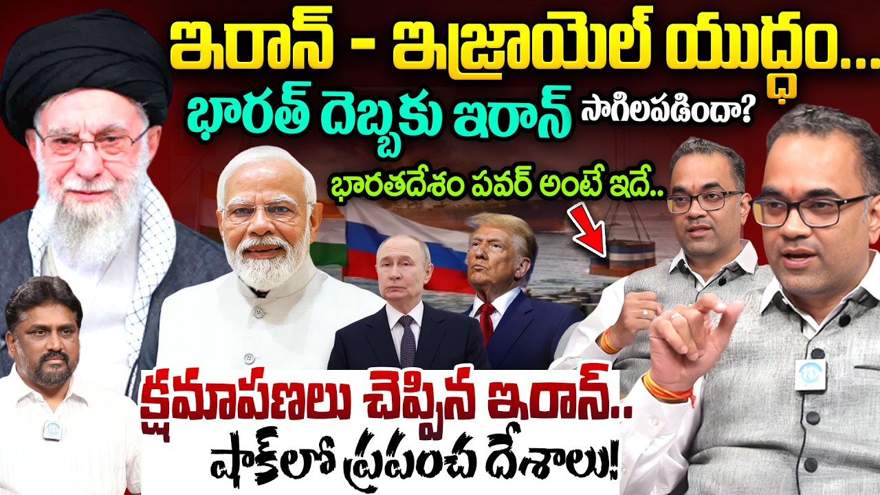 Prasad Peketi About Shocking! Iran Major Statement on India Amidst War with Israel | PM MODI