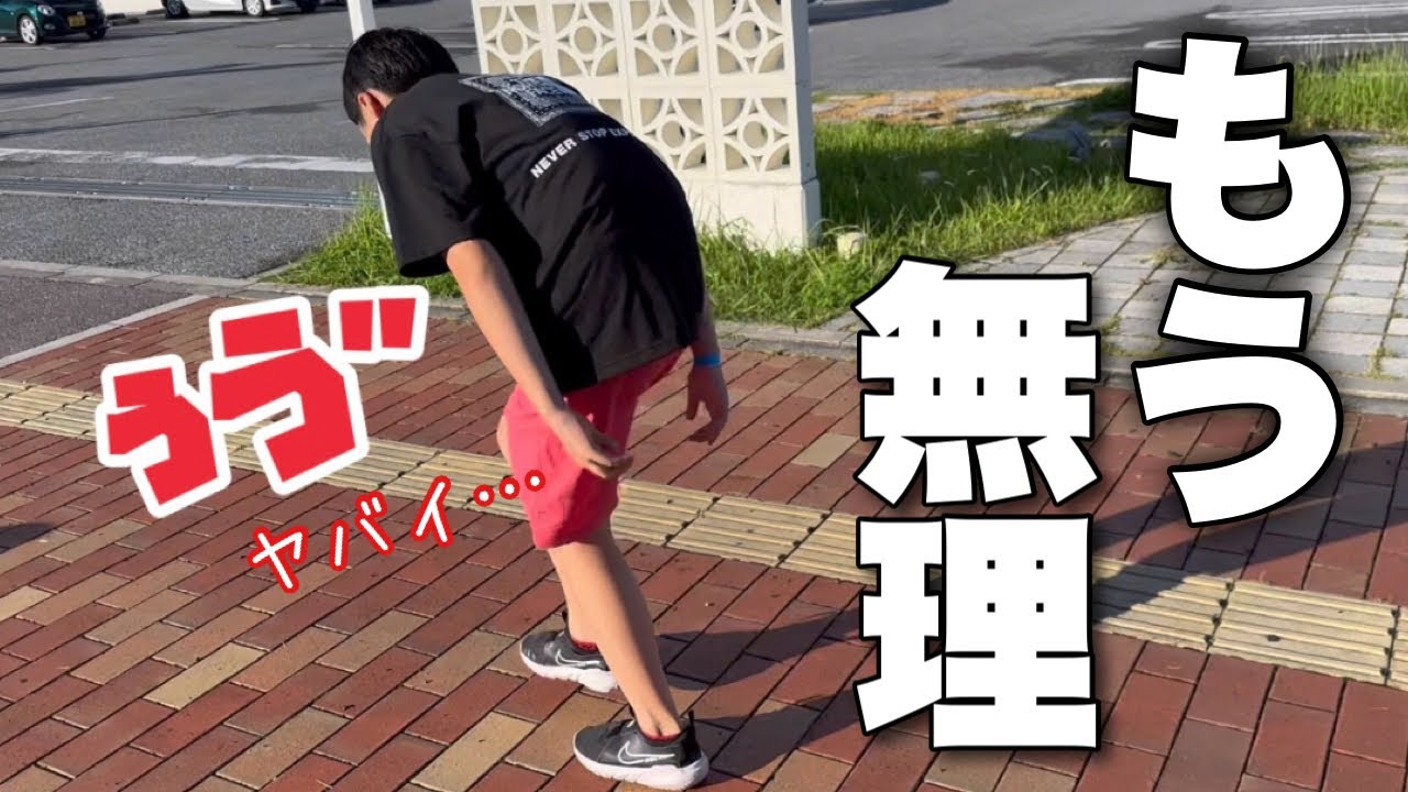 【大ピンチ‼️】沖縄で自閉症息子に試練続き…食べられないし、出ちゃいそうだし。。