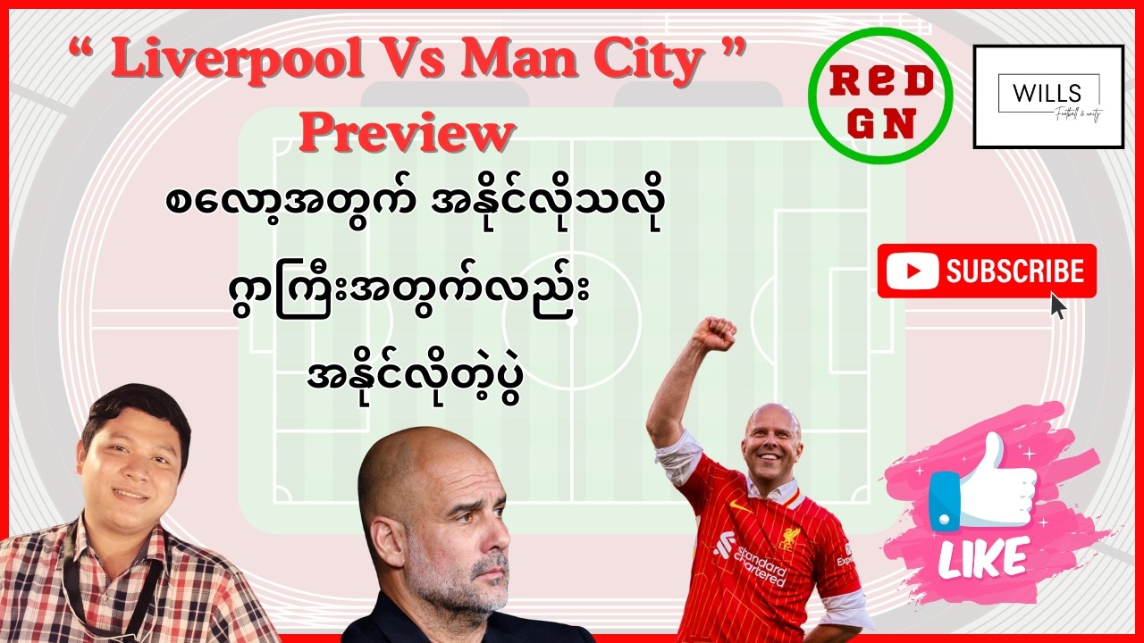 Liverpool vs Mancity