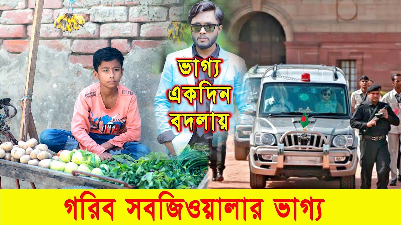 জীবন সংগ্রাম 14 | Jibon Songram 14 | Bengali Short Film | so sad story  | Dipto | Suvro DS | DS FliX