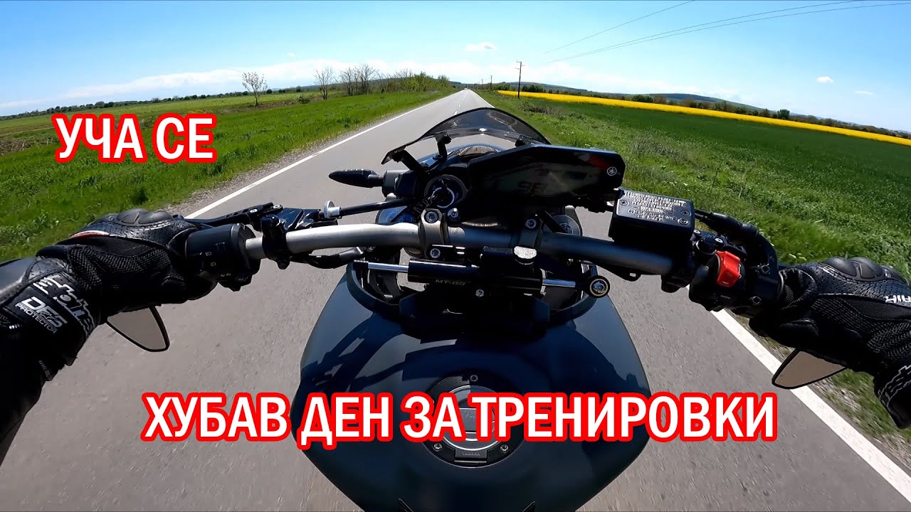 Тренирам Задни Гуми Със Спирачка