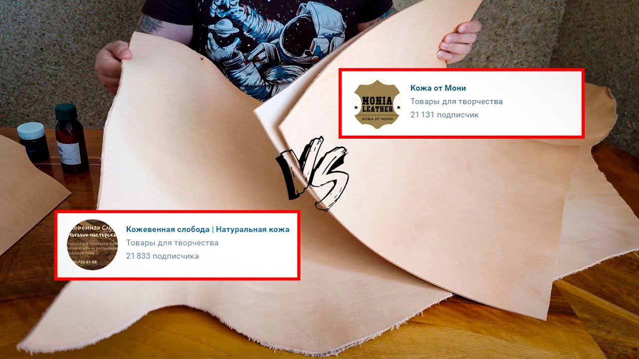 Почему я заказываю кожу у  Максима Мони