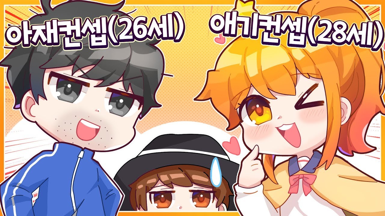 [나나양] 아재와 애기의 첫만남