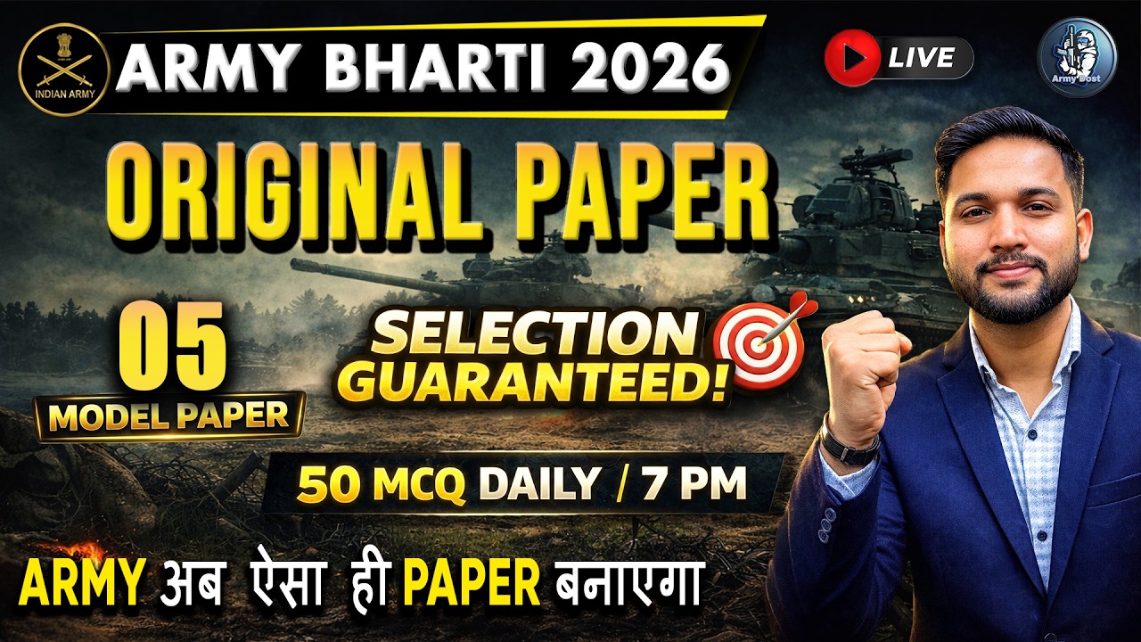 Agniveer Army Model Paper 2026 | Model Paper 05 | GD/TDN/WMP | Top 50 Mcq's