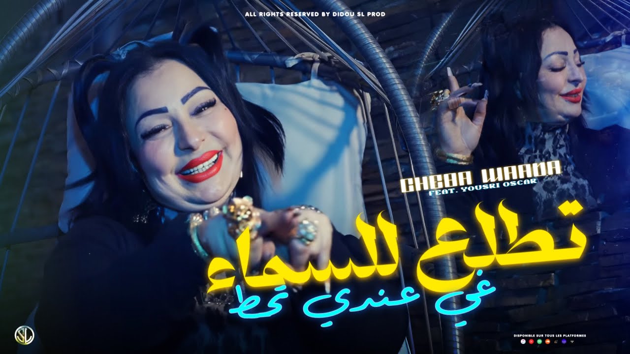 Cheba Warda x Yousri | Tetla3 Lsma Ghi 3andi Thout 