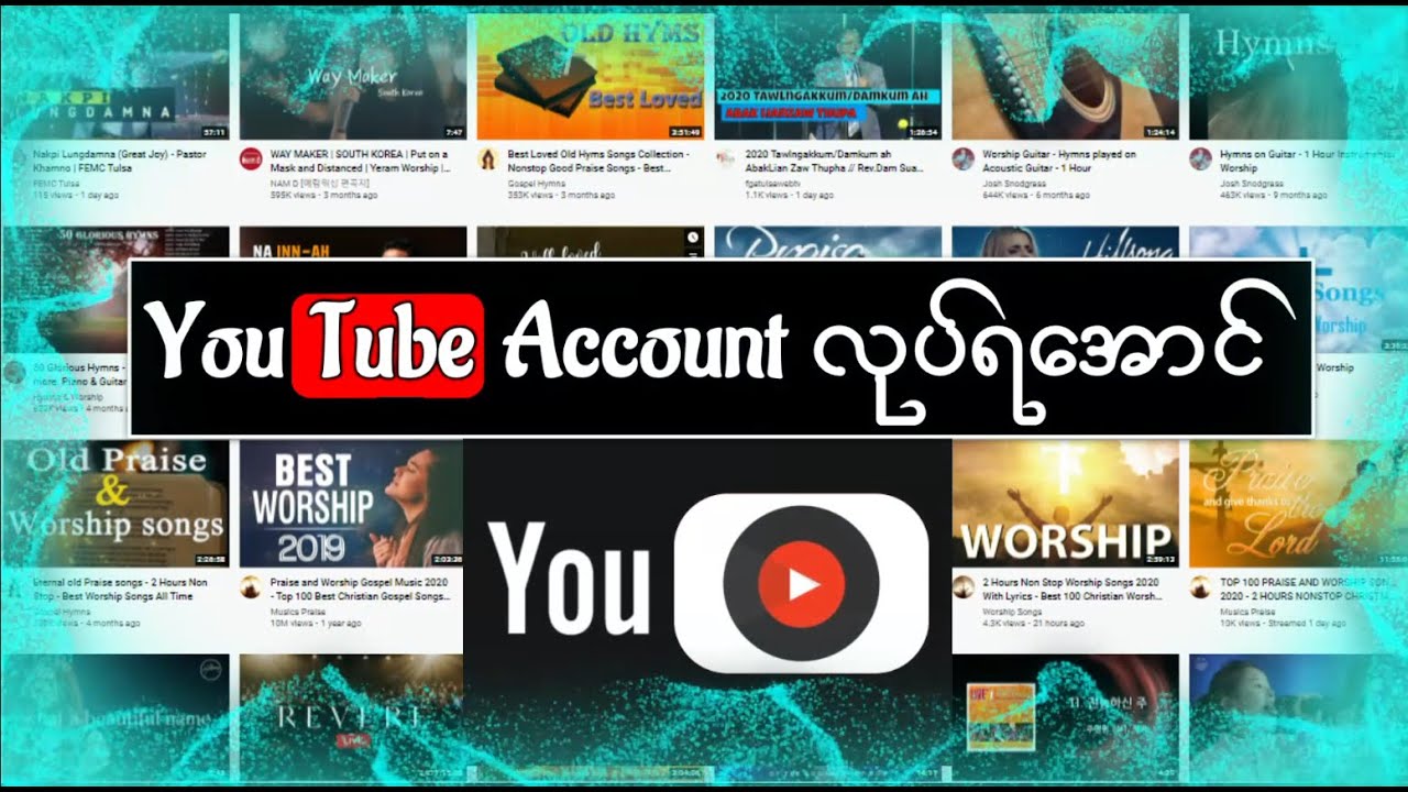 YouTube Account လုပ်ရအောင်
