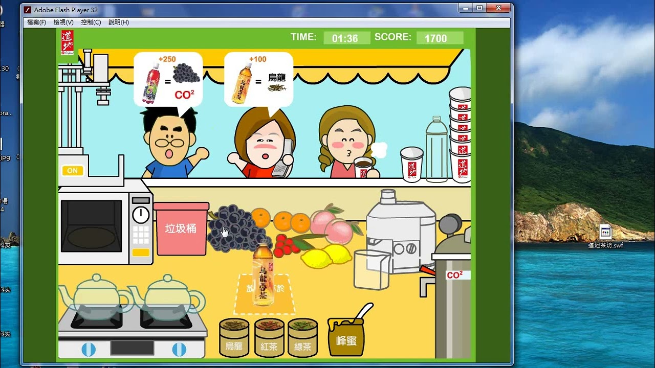 懷舊Flash小遊戲道地茶坊