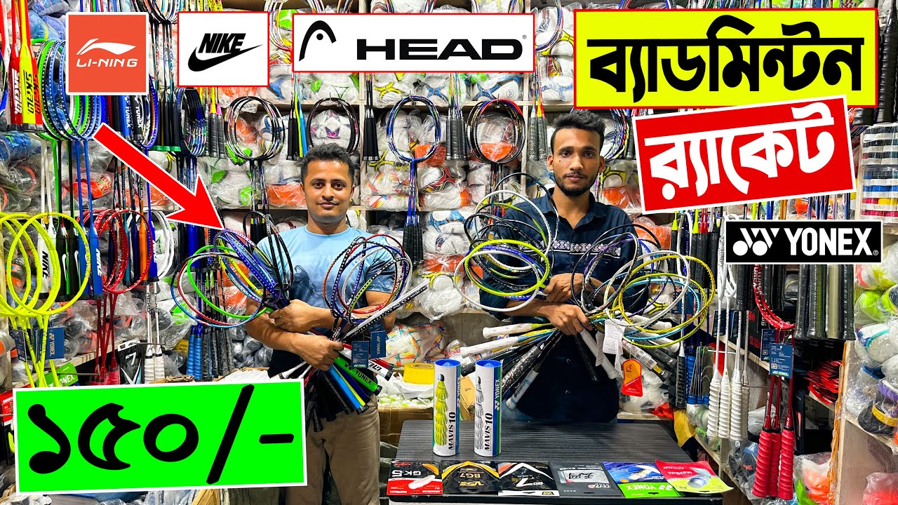 ব্যাডমিন্টন 🔥র‍্যাকেট 150/- টাকায় | badminton racket price | Yonex/Li Ning/Victor racket price in bd