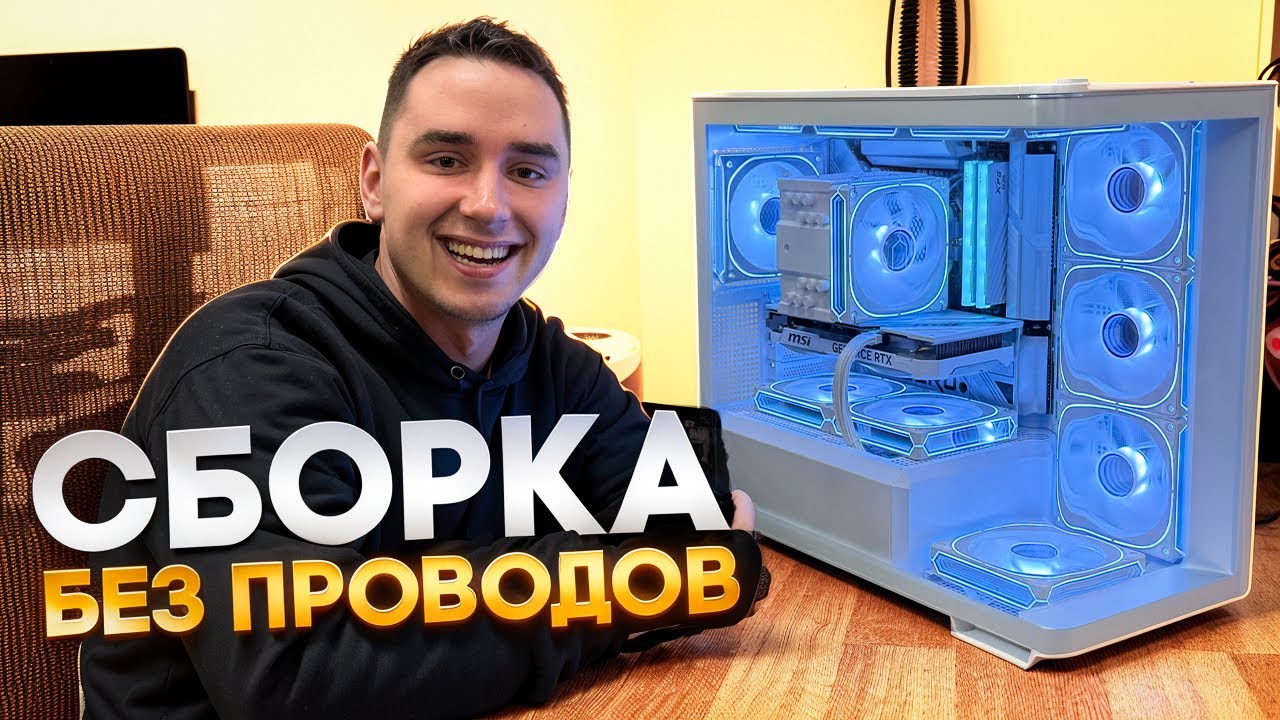 Белая сборка с MSI PROJECT ZERO на Ryzen 7 7800x3D RTX 4070 SUPER 😍