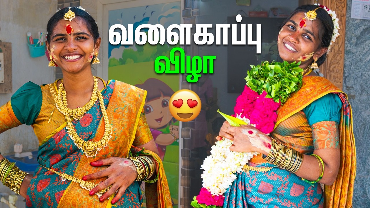 வளைகாப்பு முடிஞ்சிடுச்சி ஆனா அம்மா வீட்டுக்கு போகல 😓 | SHEisME Vlog