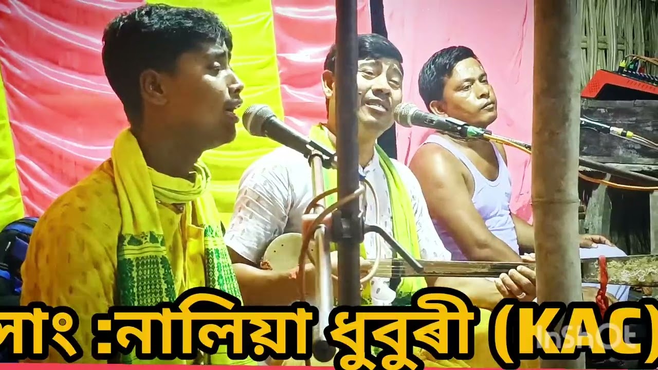 পালন কৰিছেন মাও মোৰ...........। মনসা পুৰাণ বৰ্ণিত পাচালি কীৰ্তন ।। গায়ক শ্ৰীযুত ভোবেন চন্দ্ৰ ৰায়।