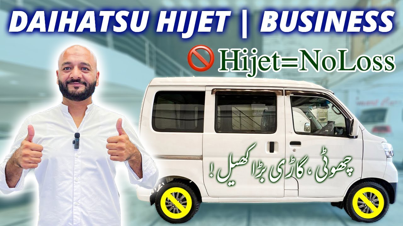 Daihatsu Hijet Review | Business Ke Liye Best Option? Big Benefits Inside
