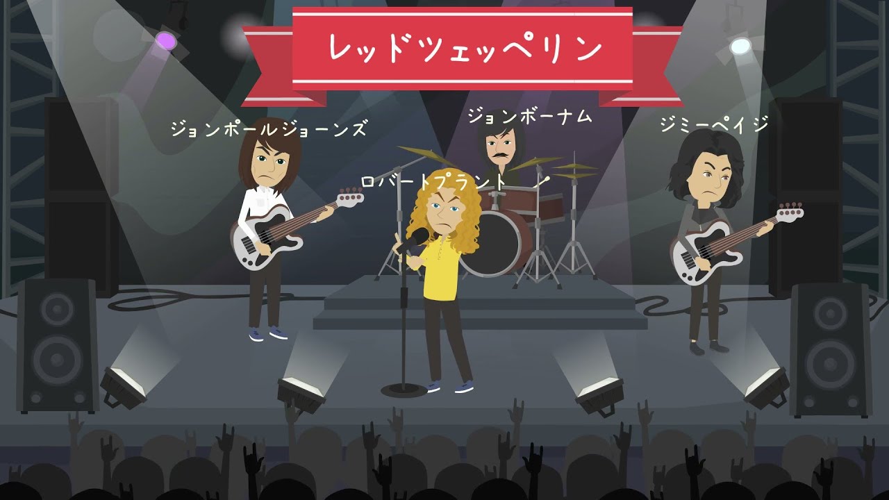 LED　ZEPPELIN【レッド・ツェペリン】結成～解散