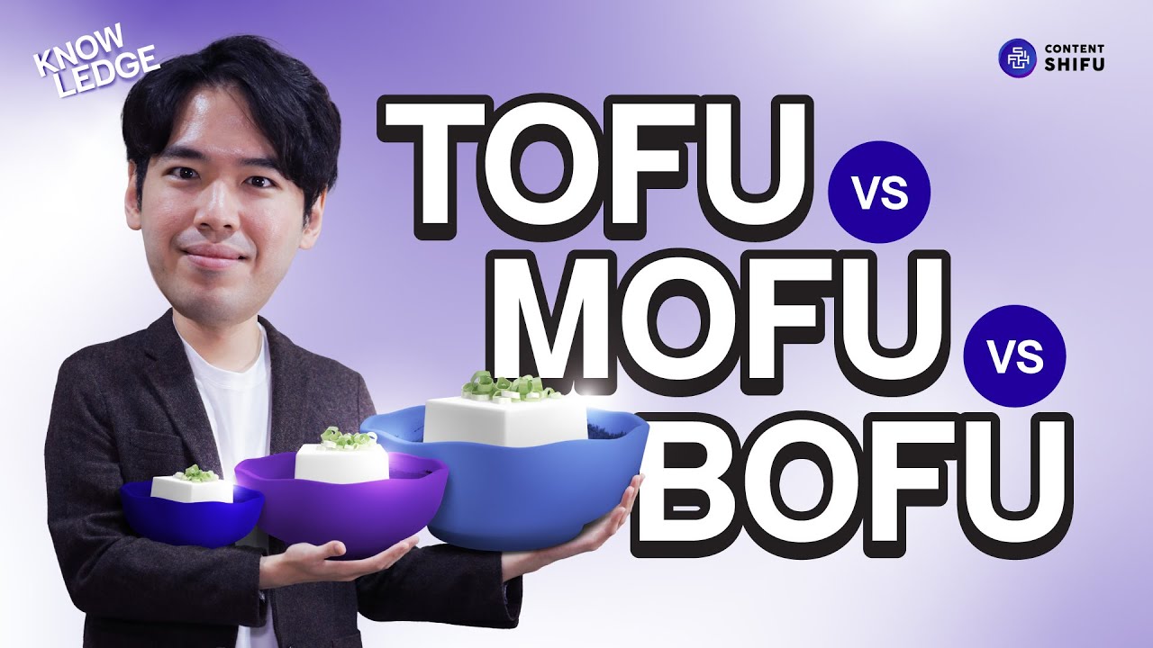 ToFu vs MoFu vs BoFu เสิร์ฟคอนเทนต์ที่ใช่ ให้กับกลุ่มลูกค้า