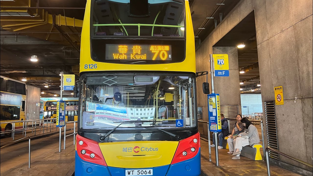 （車手爽飛鐵甲）CTB 8126 WT5064@70（中環交易廣場住華貴邨）