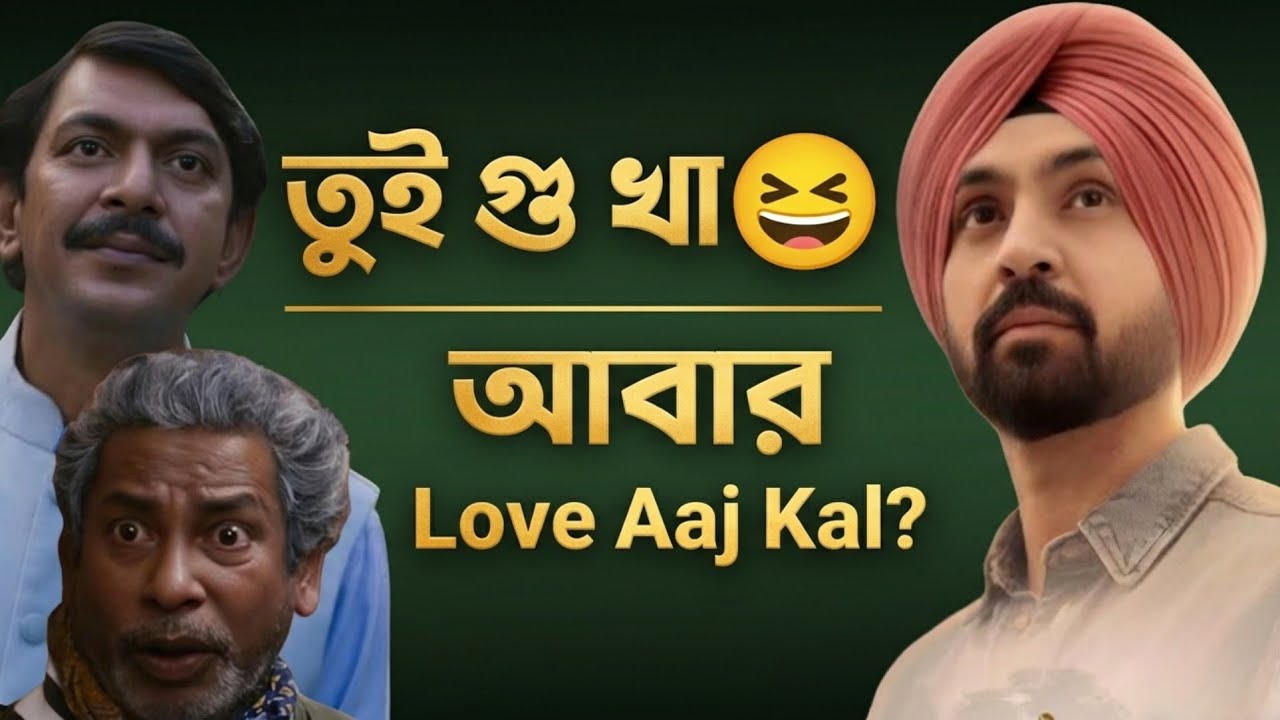 Bonolota Express Trailer Review|Main Vaapas Aunga Teaser Review|তুই গু খা!😆