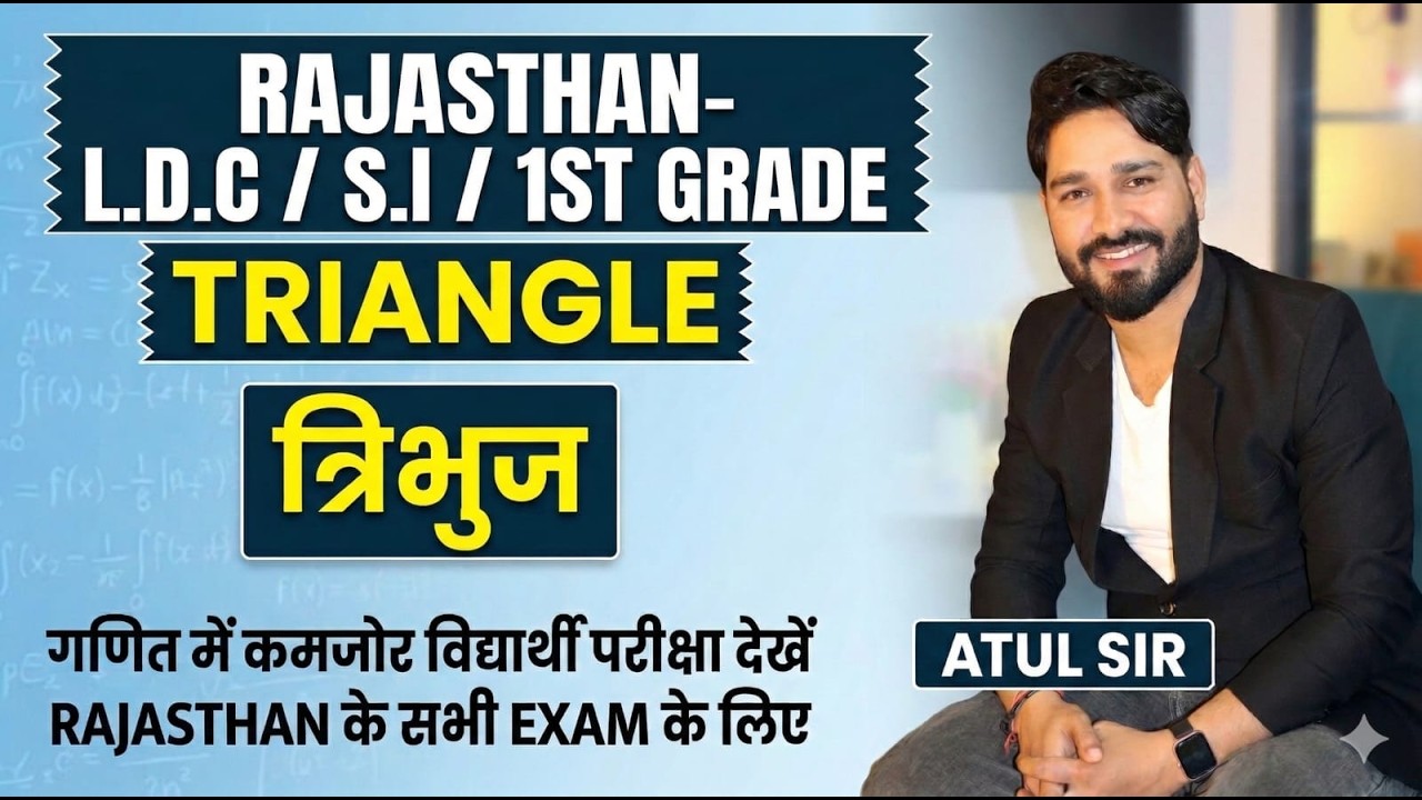 RAJASTHAN -LDC,V.D.O, triangle (त्रिभुज)  #rajasthanldc #rajsthan