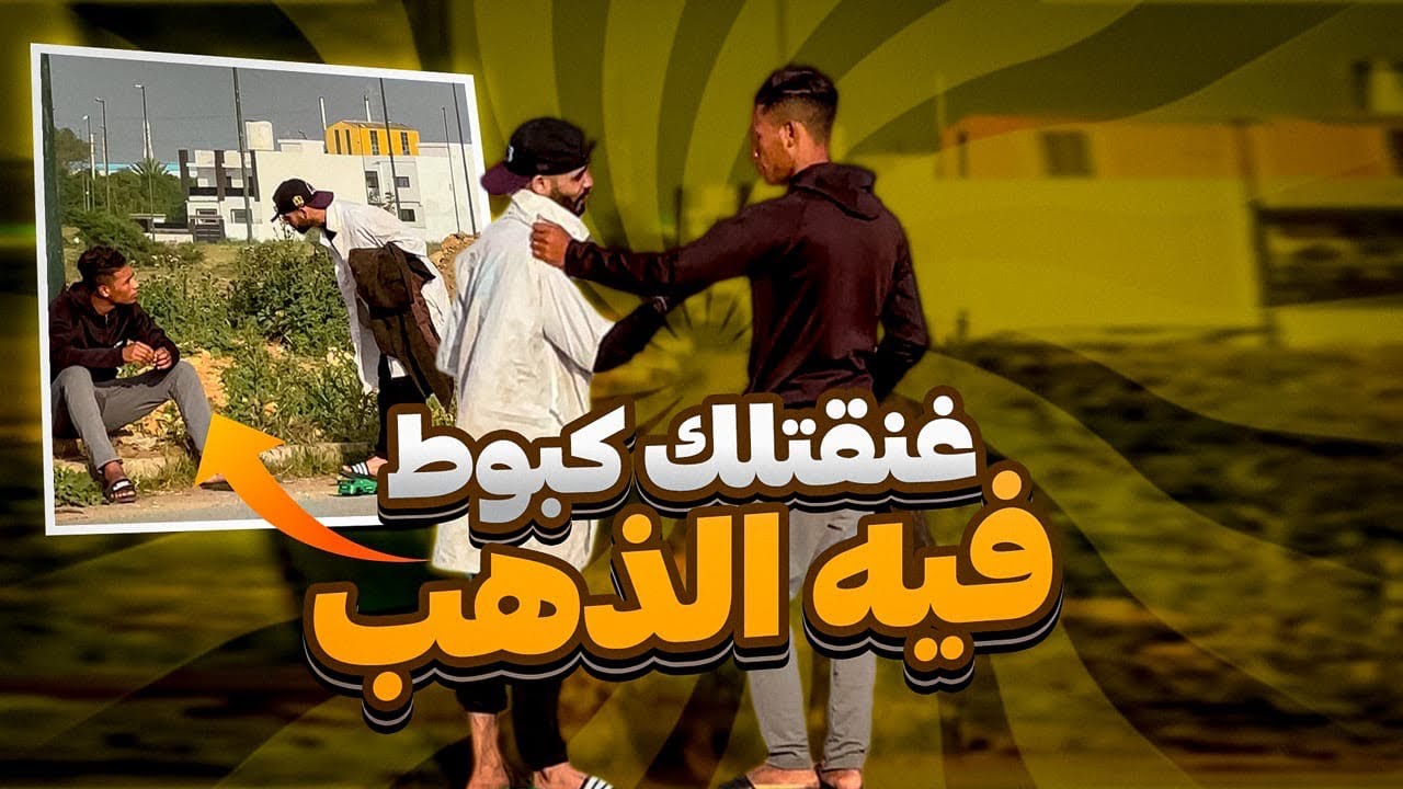 ناري بنادم بغا يشفرني فنهار ديال رمضان  😢