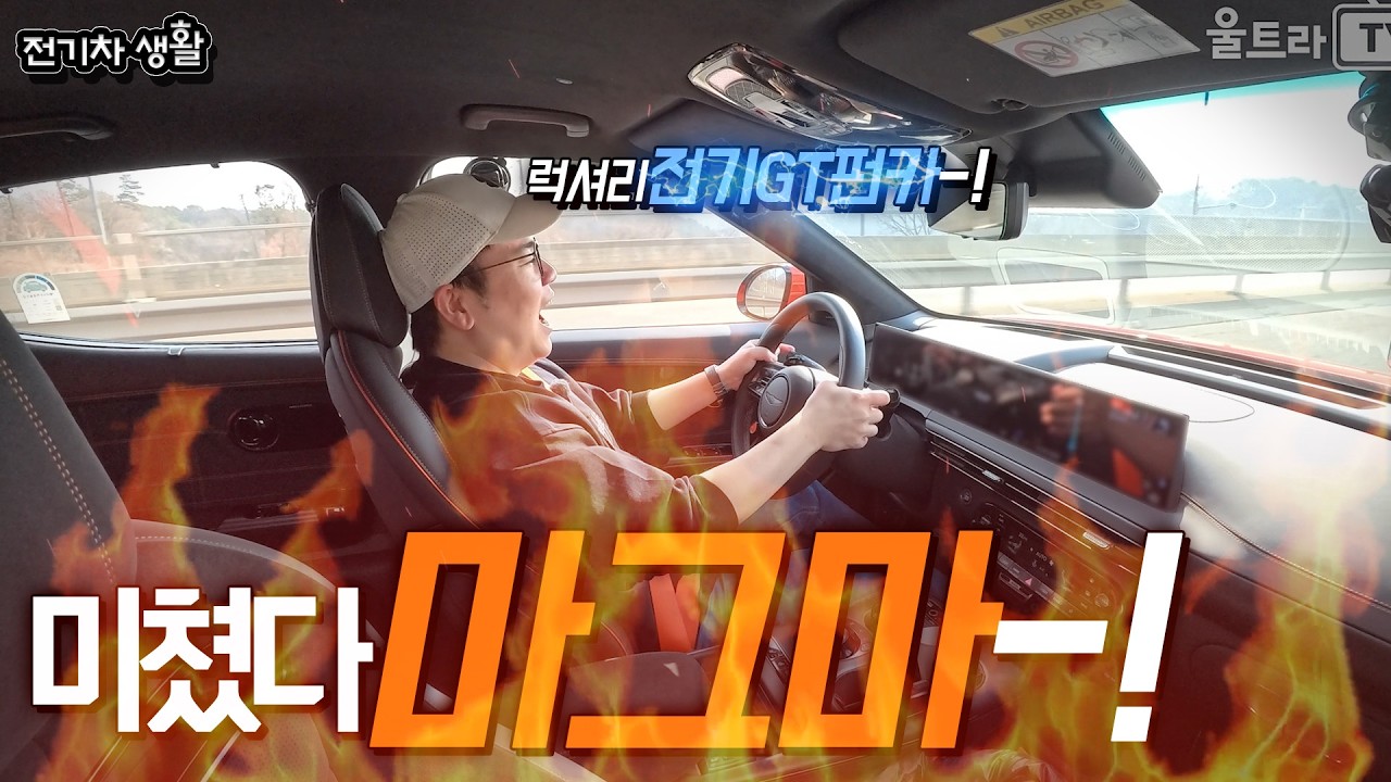 미친 마그마!! GV60마그마 스포츠 드라이빙편-!!!