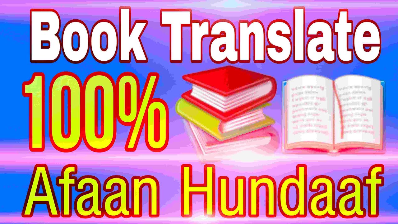 Akkataa Kitaabota PDF Gara Afaan Barbaannetti Jijjiru|All Book Translate|