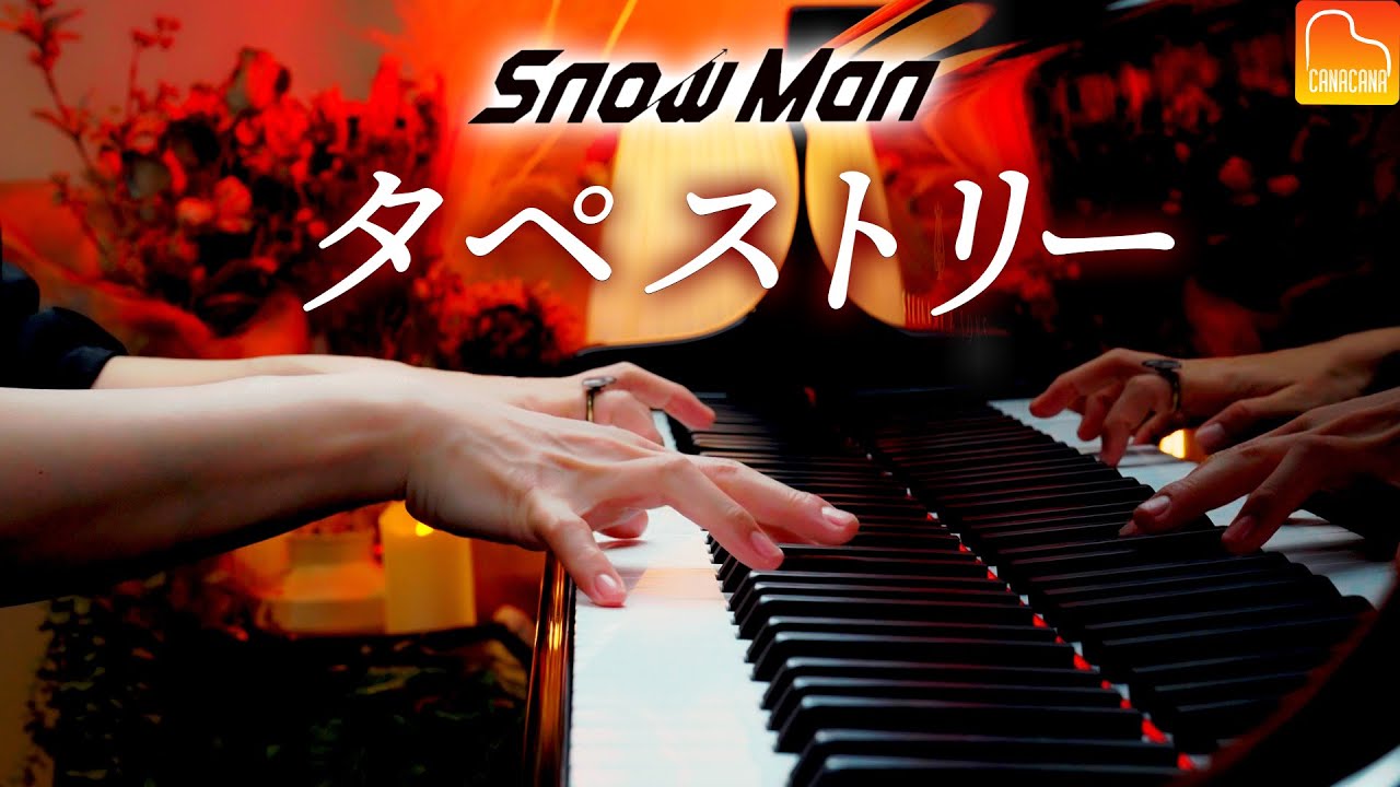 Snow Man - タペストリー【楽譜あり】映画「わたしの幸せな結婚」主題歌 - ピアノ - Piano - CANACANA