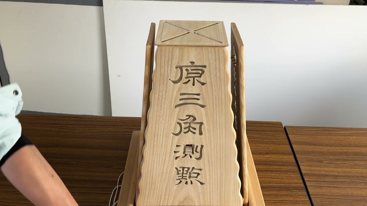 三角点を木で作ってもらいました❗️