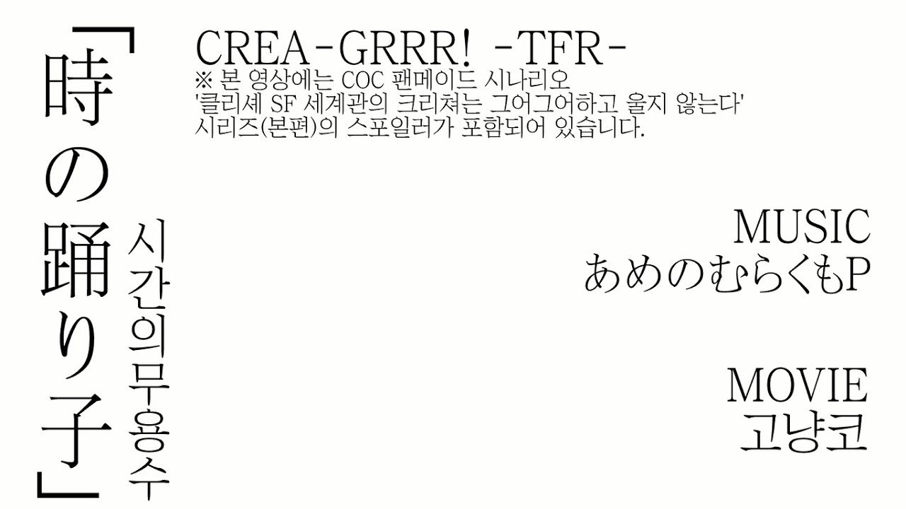 시간의 무용수