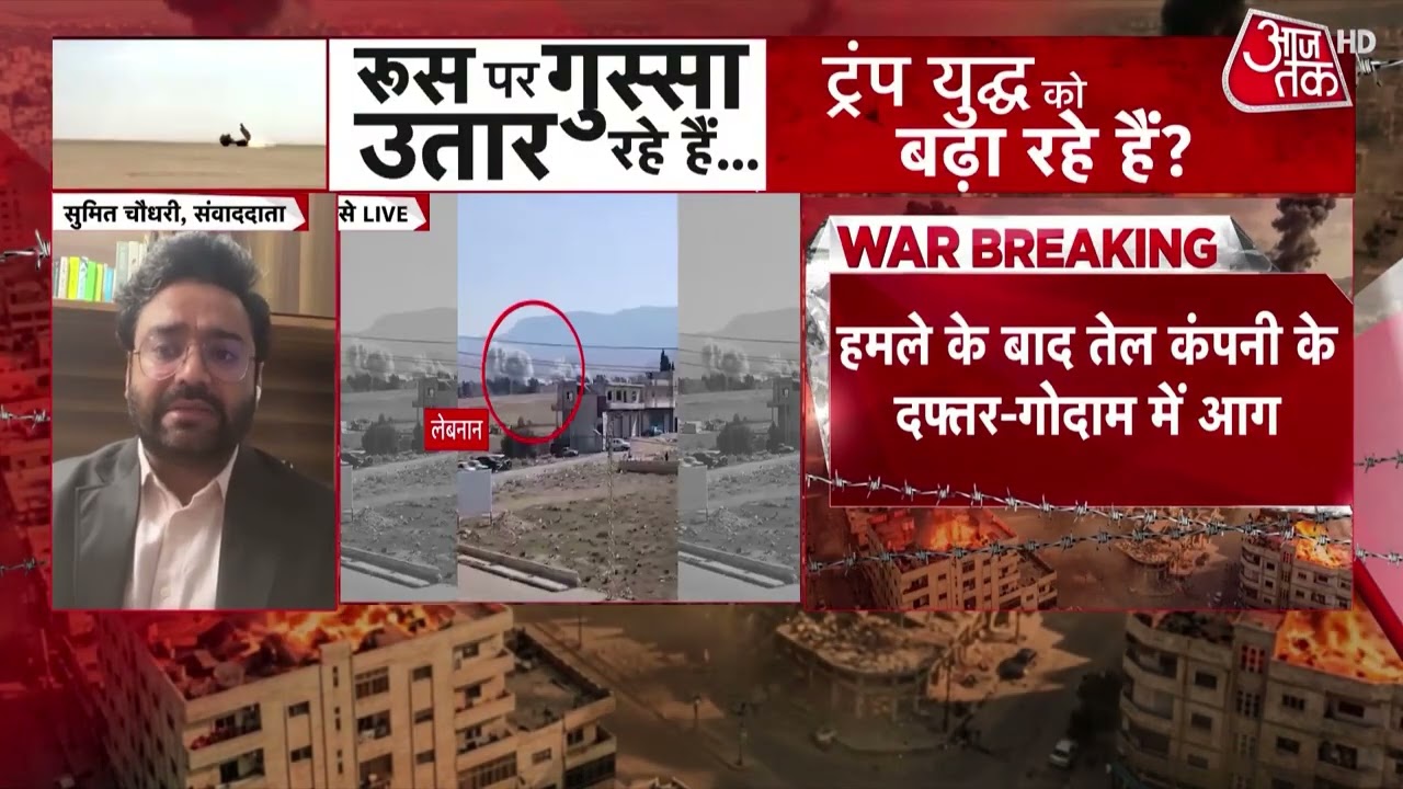US, Israel Attacks Iran News: ईरान के सैन्य ठिकानों पर हमले का वीडियो आया सामने | Trump | Top News